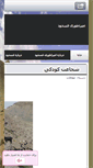 Mobile Screenshot of fasakhod.org